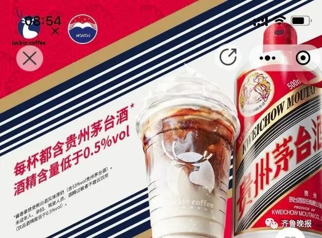 酱香拿铁口味评价两级分化 网友：一半清醒一半醉(图1)