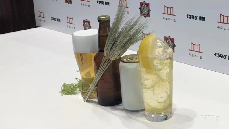 总台记者看世界丨饮酒人比例不断降低 无酒精饮品在日本酒业市场群雄四起(图2)