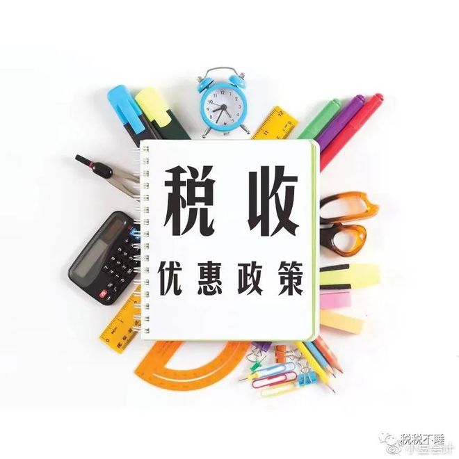 2023年红酒销售企业成本增加利润下滑节税刻不容缓！(图3)