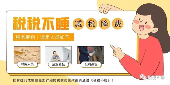 2023年红酒销售企业成本增加利润下滑节税刻不容缓！(图4)