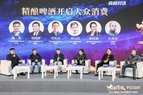 失眠企鹅受邀出席2023首届中国精酿啤酒产业峰会 荣获“中国精酿啤酒新锐品牌奖”(图1)