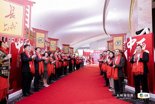 长城葡萄酒发布2023年新战略桑干酒庄酒新品发布(图1)