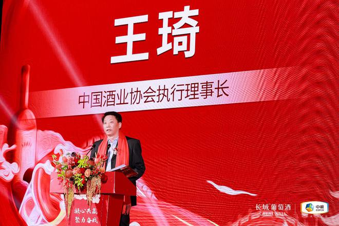 长城葡萄酒发布2023年新战略桑干酒庄酒新品发布(图2)