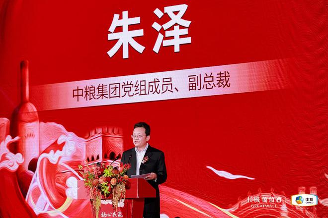 长城葡萄酒发布2023年新战略桑干酒庄酒新品发布(图4)