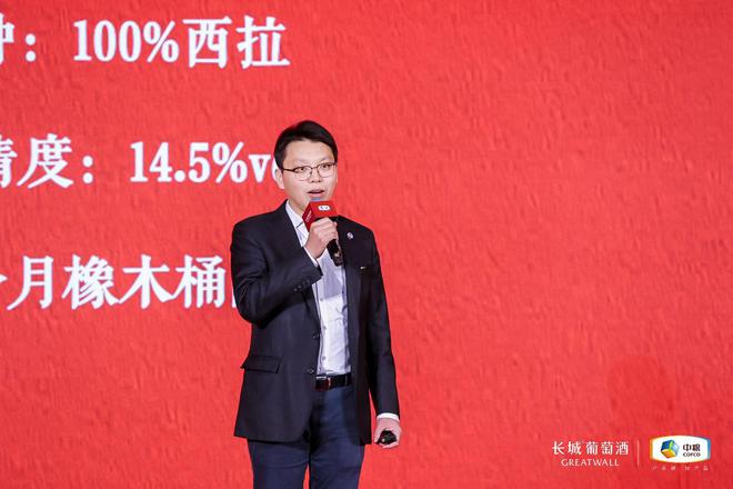 长城葡萄酒发布2023年新战略桑干酒庄酒新品发布(图8)