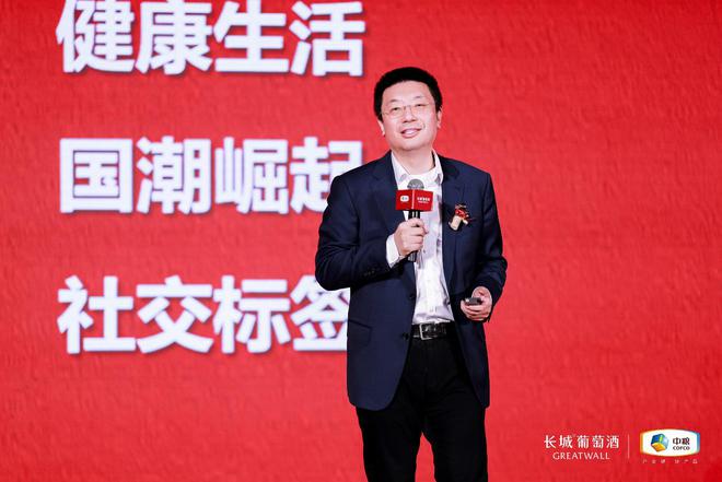 长城葡萄酒发布2023年新战略桑干酒庄酒新品发布(图11)