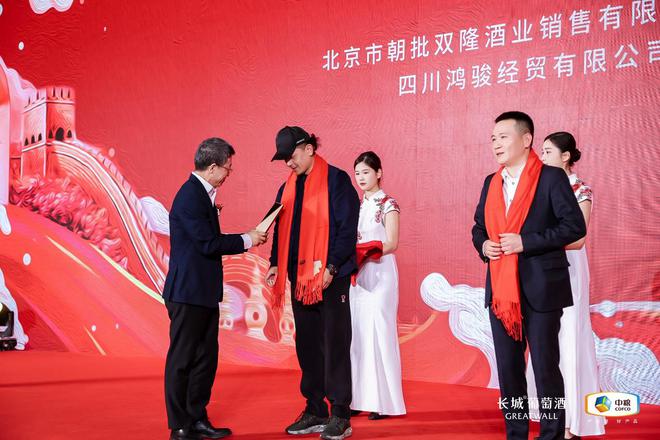 长城葡萄酒发布2023年新战略桑干酒庄酒新品发布(图12)