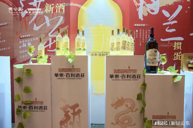 华东新酒上新 2023龙年新酒莎当妮展现干白葡萄酒中国力量(图2)