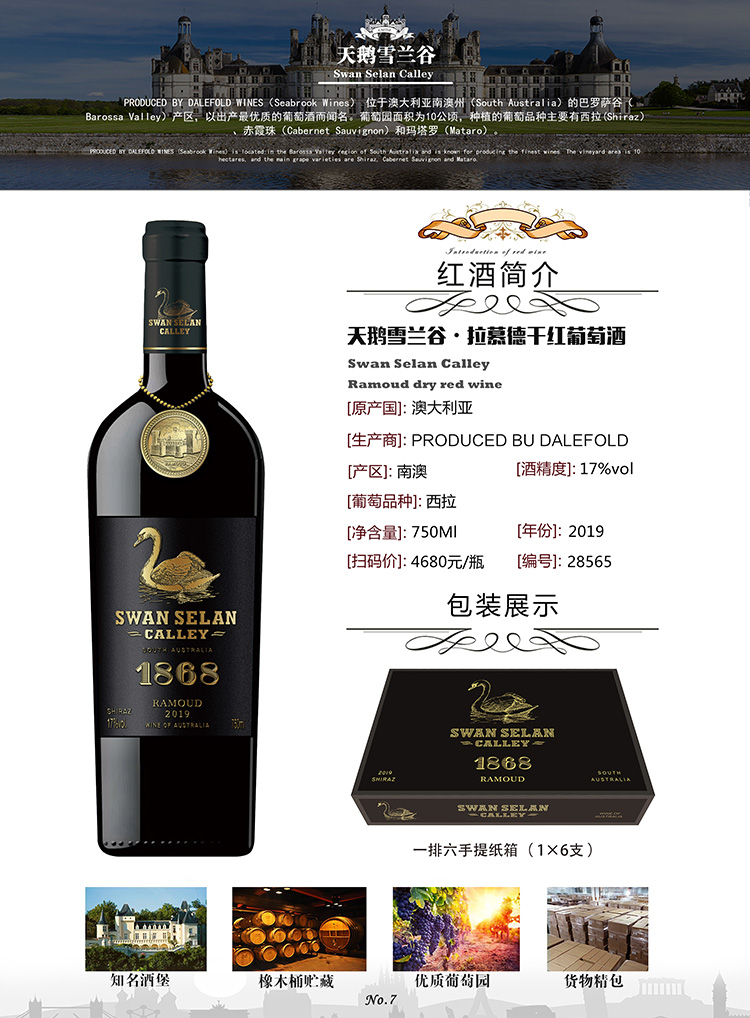 澳洲进口红酒推荐2023国内市场畅销的澳洲红酒有哪些？(图1)