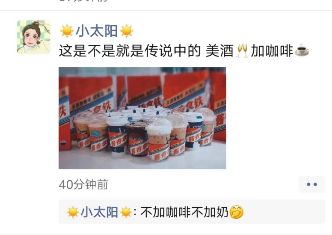 今日热榜｜贵州茅台与瑞幸咖啡联名推出“酱香拿铁”(图1)