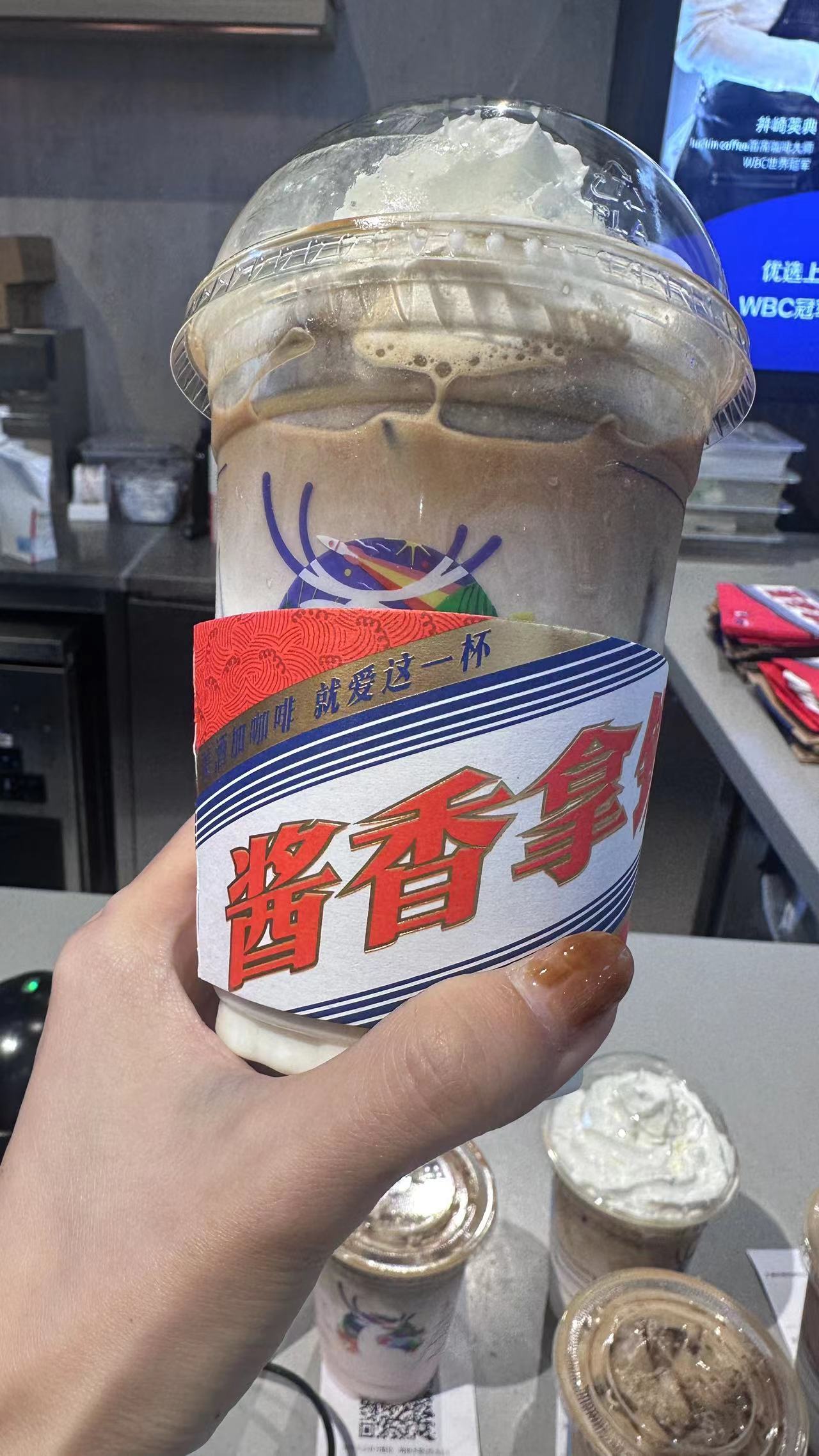 今日热榜｜贵州茅台与瑞幸咖啡联名推出“酱香拿铁”(图6)