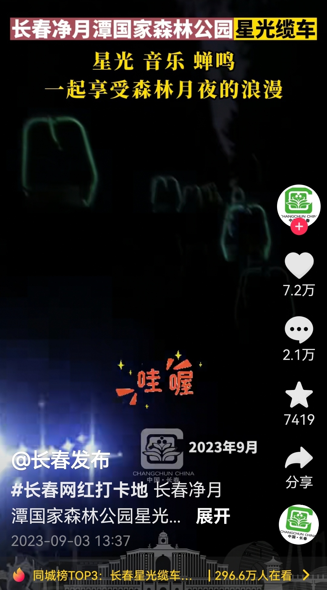 今日热榜｜贵州茅台与瑞幸咖啡联名推出“酱香拿铁”(图8)