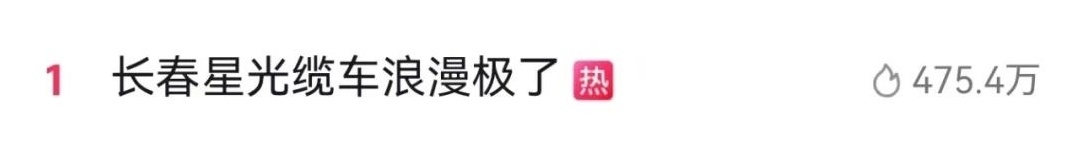 今日热榜｜贵州茅台与瑞幸咖啡联名推出“酱香拿铁”(图7)