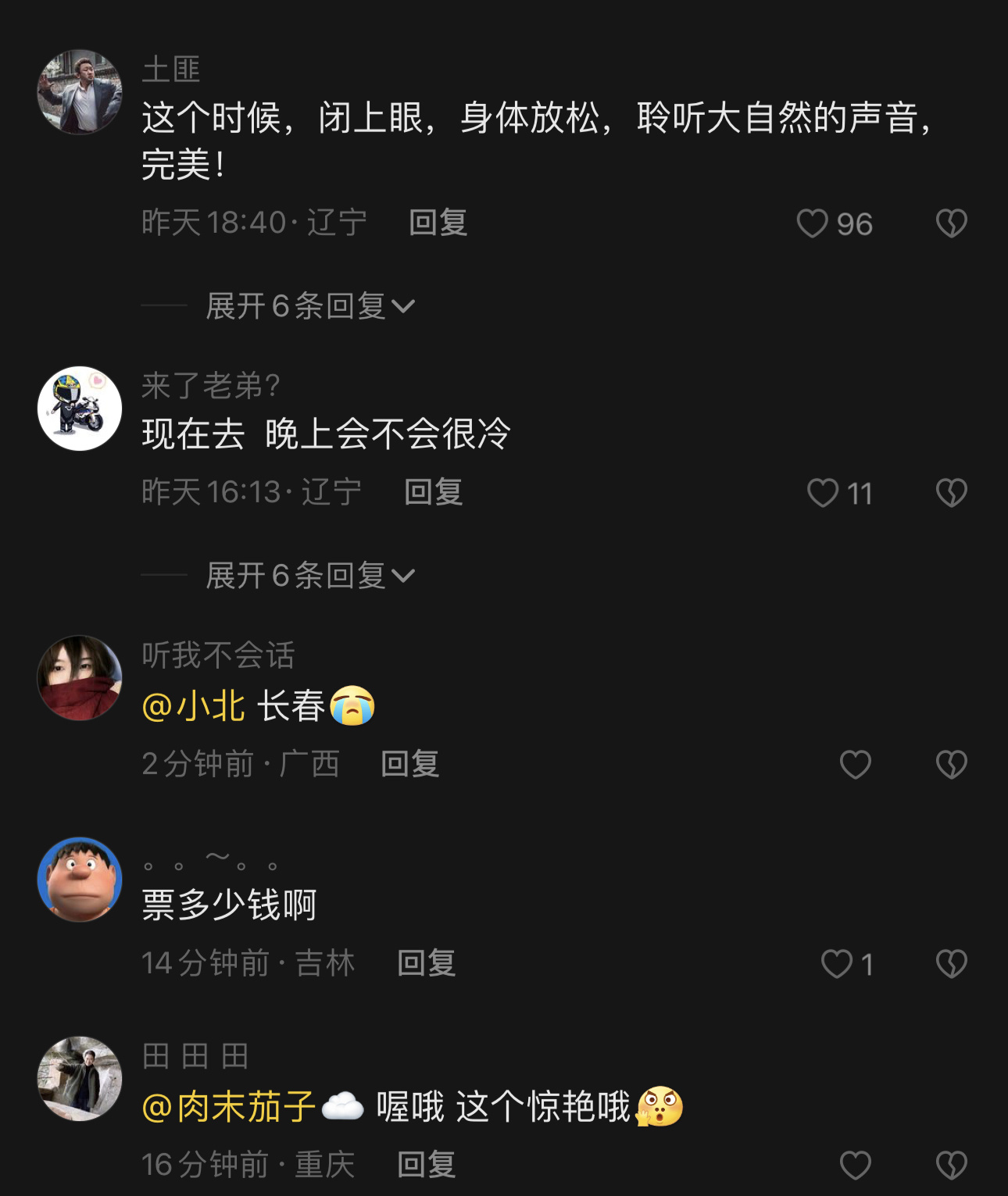 今日热榜｜贵州茅台与瑞幸咖啡联名推出“酱香拿铁”(图9)