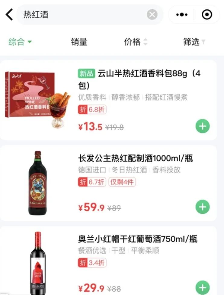 热红酒突然爆火！很多人尝试！专家紧急提醒！(图5)