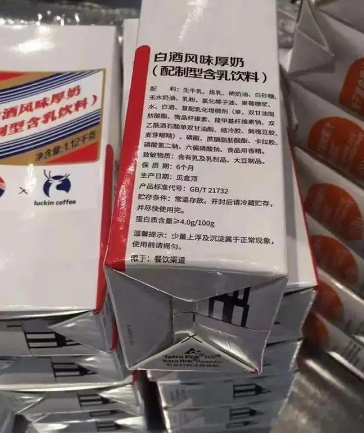 一日销售542万杯的酱香拿铁能治愈“早C晚A”的年轻人吗？(图5)