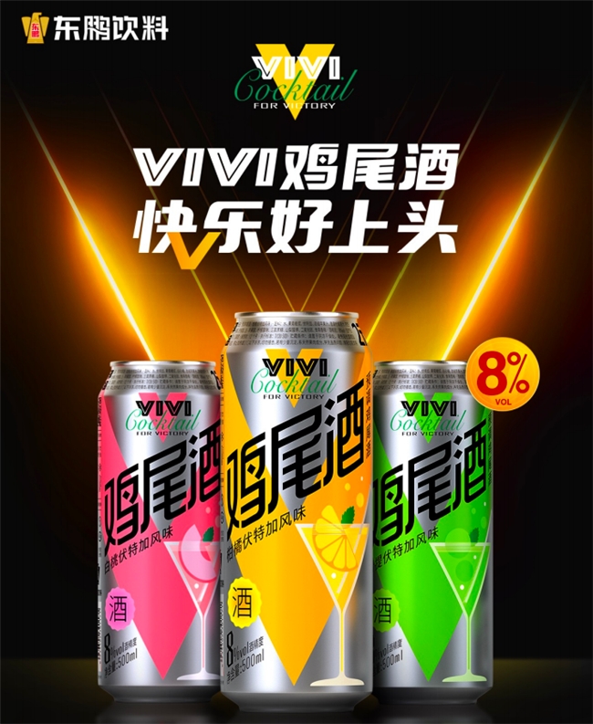 东鹏饮料布局酒精饮料赛道：VIVI鸡尾酒引领新风尚(图1)