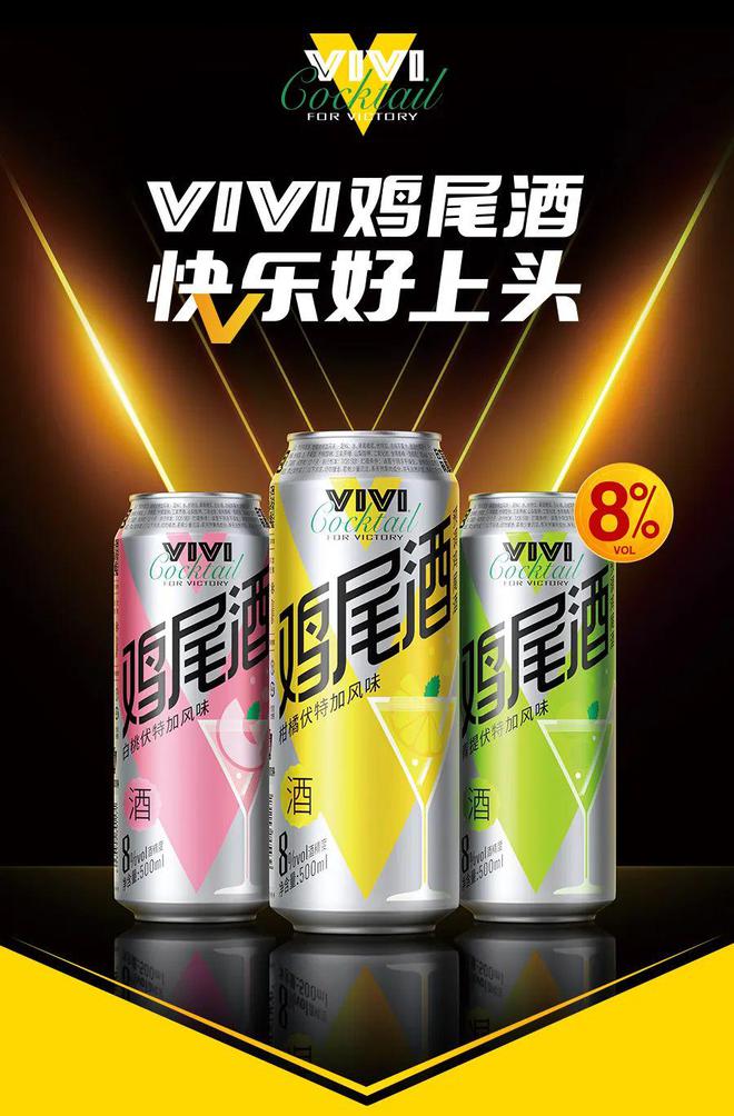 寻找“第二曲线”？东鹏饮料瞄准低度酒！(图1)