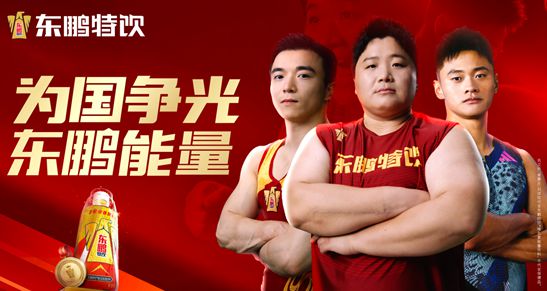 东鹏饮料开篇谋新局2024春节返乡专案如火如荼开展(图4)