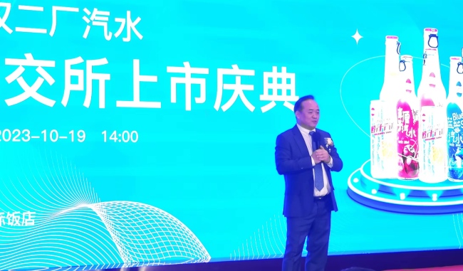 中华网·顾2023饮料市场十大新闻事件_中华网(图1)