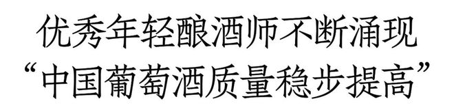 JS“2023中国葡萄酒百大榜单”出炉：霄岭第一、敖云第二宁夏产区占据半壁江山(图3)