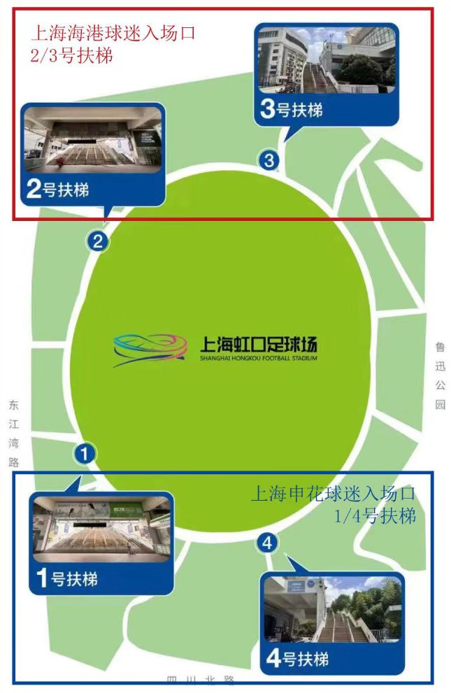 2024中国足球协会超级杯球迷观赛温馨提示(图6)