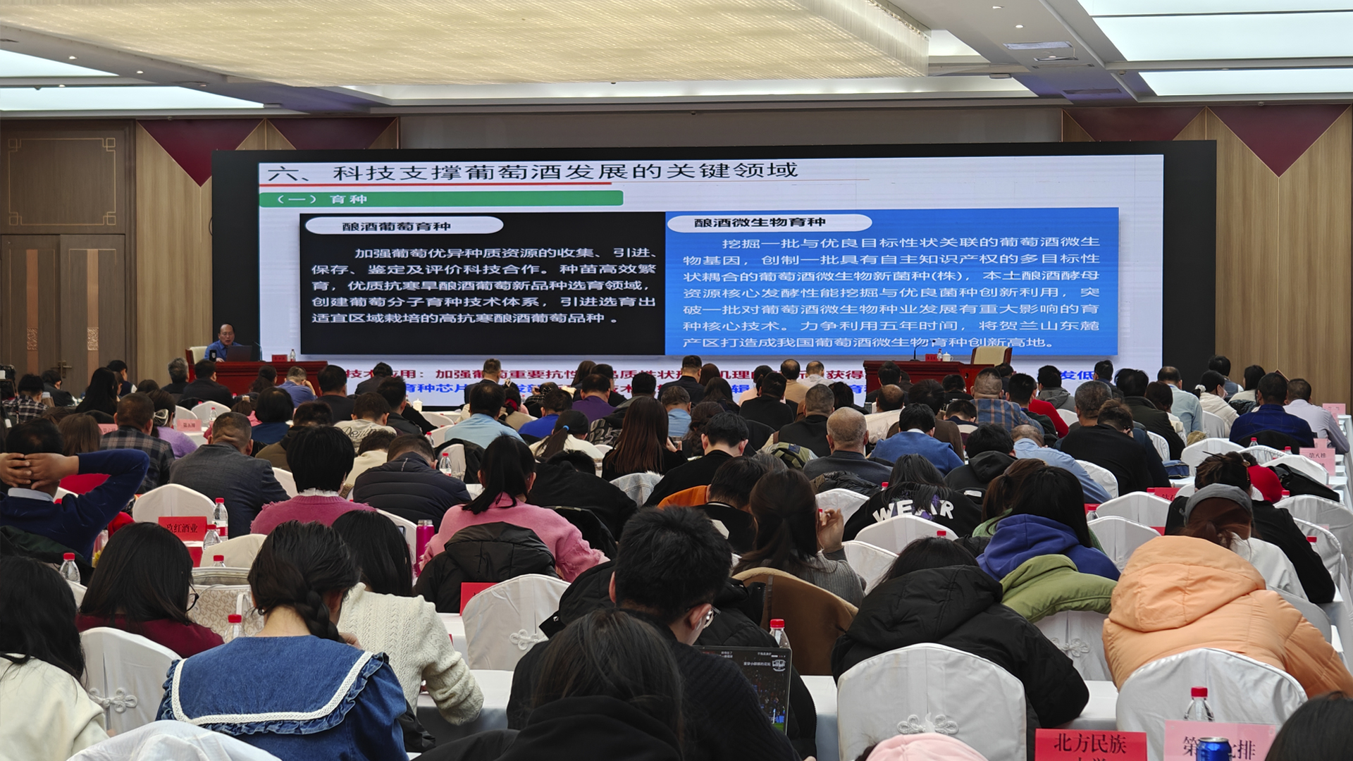 宁夏葡萄酒产业高质量发展培训班圆满结束(图1)