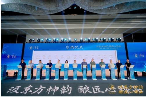 汲东方神韵酿匠心臻品 2023茅台葡萄酒经典系列焕新发布(图5)