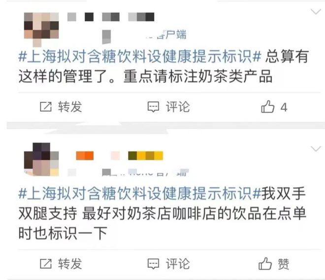 上海率先试点茶饮“营养分级”网友：建议全国推广(图2)
