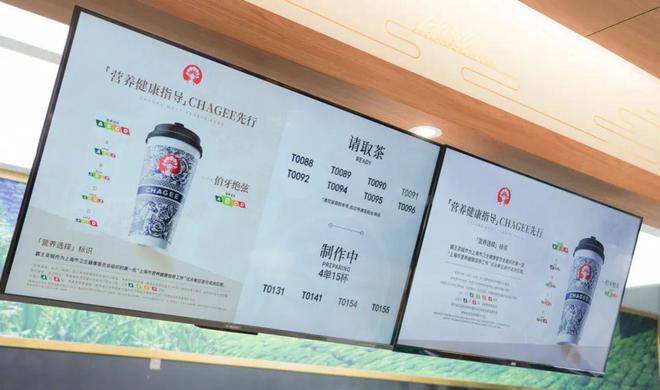 上海率先试点茶饮“营养分级”网友：建议全国推广(图1)