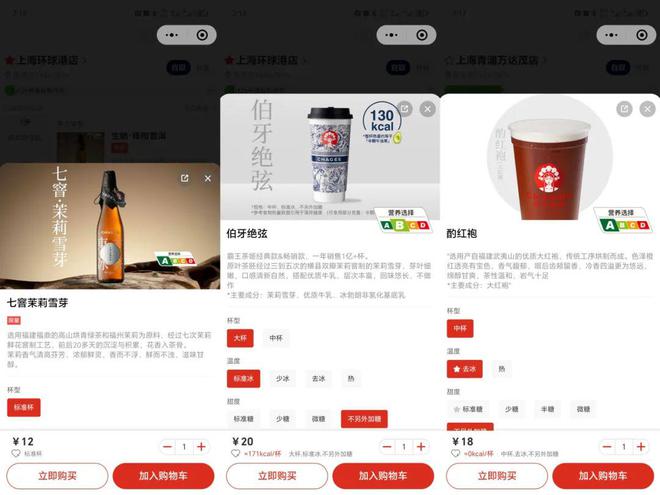 上海率先试点茶饮“营养分级”网友：建议全国推广(图5)