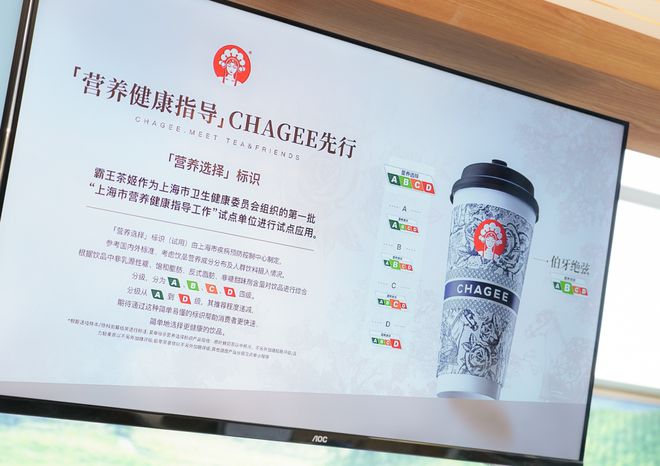 上海率先试点茶饮“营养分级”网友：建议全国推广(图4)