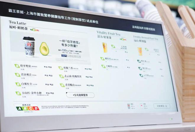 上海率先试点茶饮“营养分级”网友：建议全国推广(图3)