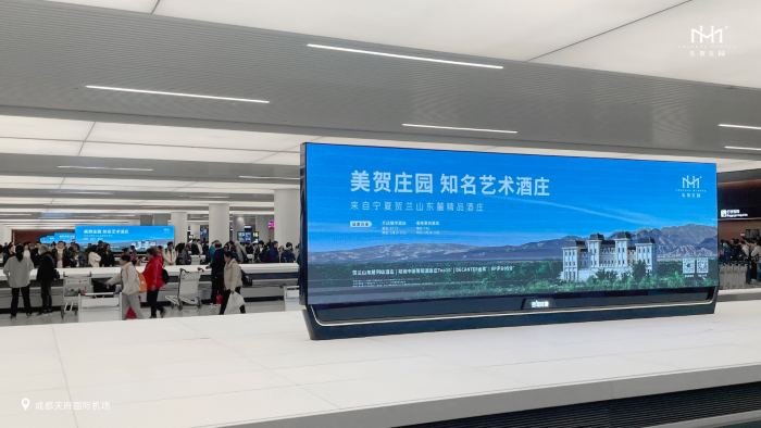 胡润百富TOP10酒庄美贺庄园以艺术之名分享贺兰山东麓葡萄酒独特魅力！(图1)