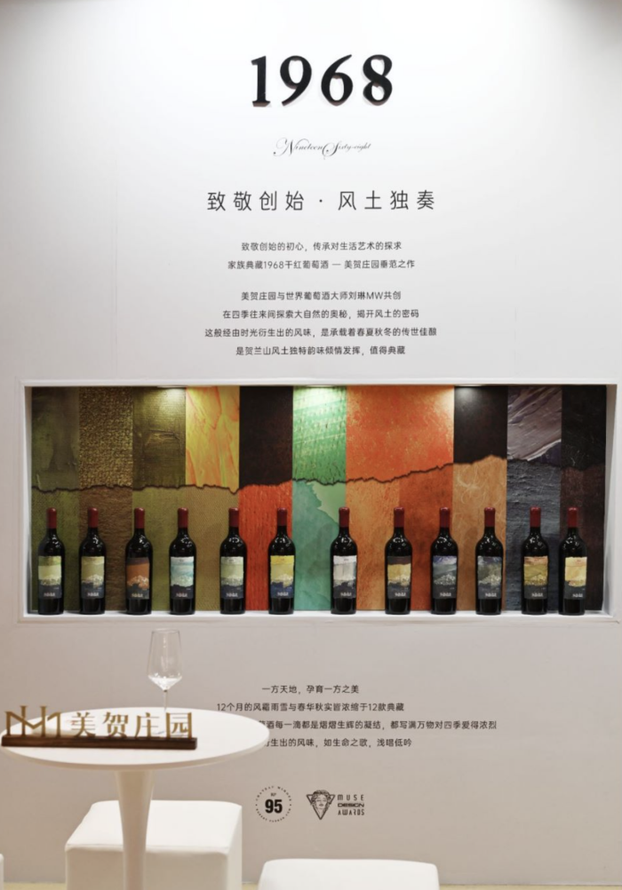 胡润百富TOP10酒庄美贺庄园以艺术之名分享贺兰山东麓葡萄酒独特魅力！(图12)