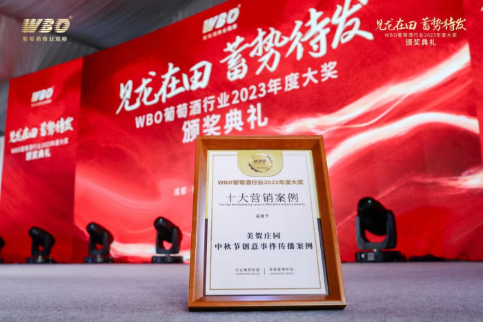 胡润百富TOP10酒庄美贺庄园以艺术之名分享贺兰山东麓葡萄酒独特魅力！(图13)