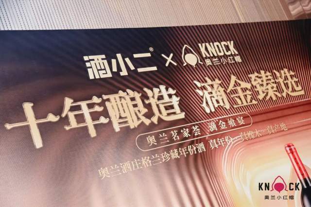 奥兰中国携新品强势亮相春糖引领葡萄酒市场新风尚(图1)