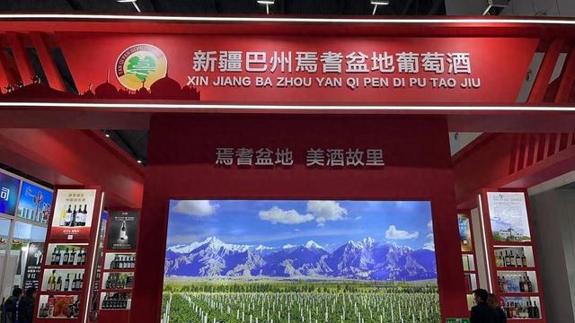 春糖快讯 新疆巴州多家葡萄酒厂携手亮相2024年成都糖酒会(图1)