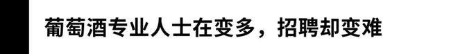 礼貌建议各位参加完春糖反思自己的营销理念——深究葡萄酒市场‘大盘’趋势(图3)