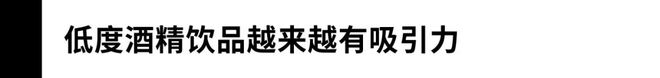 礼貌建议各位参加完春糖反思自己的营销理念——深究葡萄酒市场‘大盘’趋势(图9)