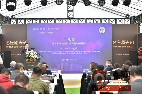 仙境佳酿相聚蓉城——烟台葡萄酒产区闪耀第110届全国糖酒商品交易会(图7)