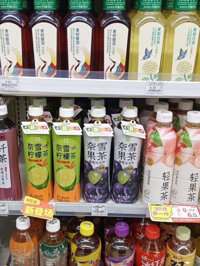 “营养分级”来了！上海率先企动！霸王茶姬、奈雪的茶参与试点分级从A到D级→(图1)