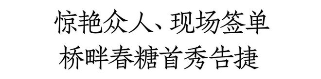 “把国产葡萄酒推向新高度”从桥畔看见中国葡萄酒之光(图1)