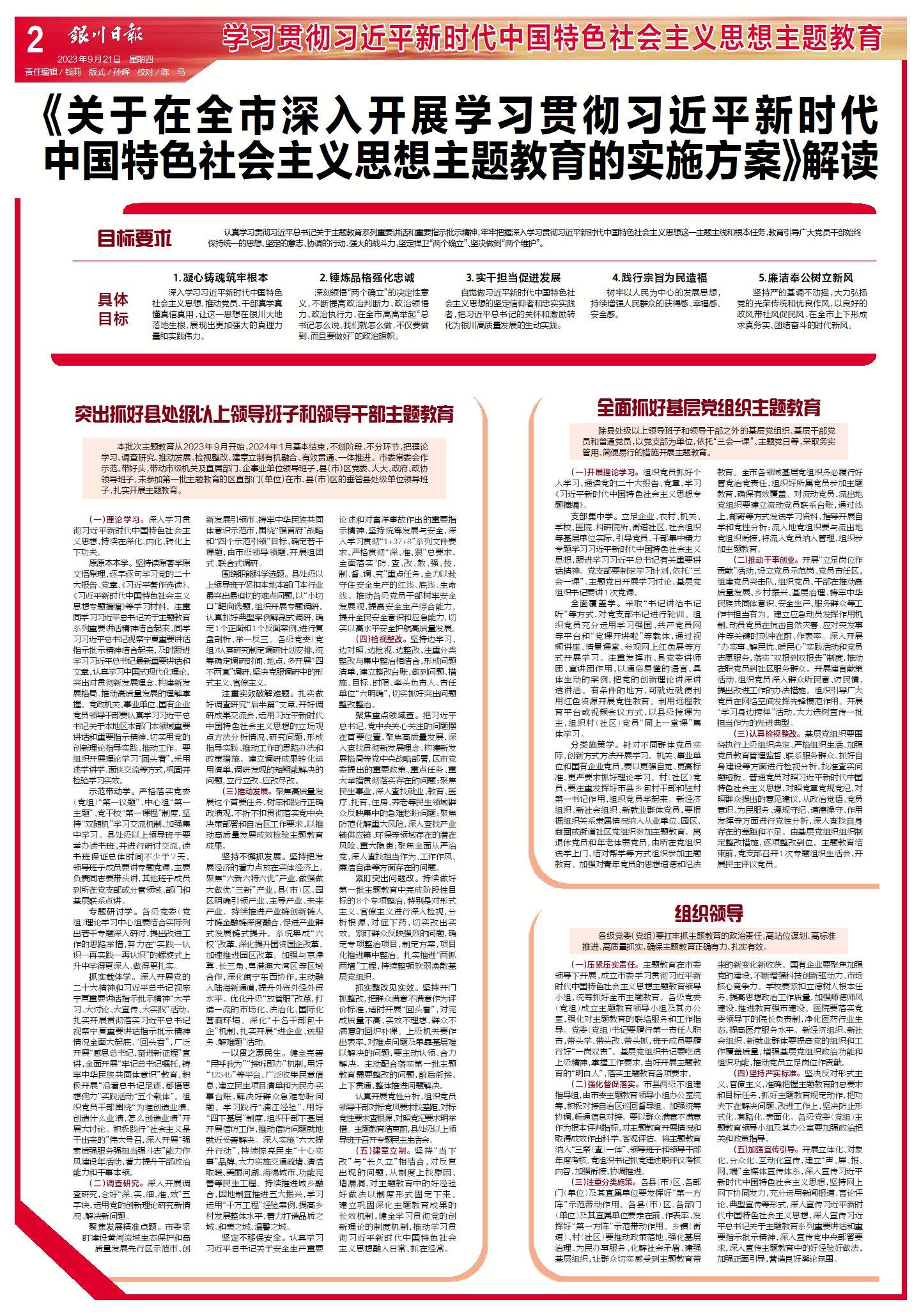 银川市新闻传媒中心社会责任报告（2023年度）(图1)