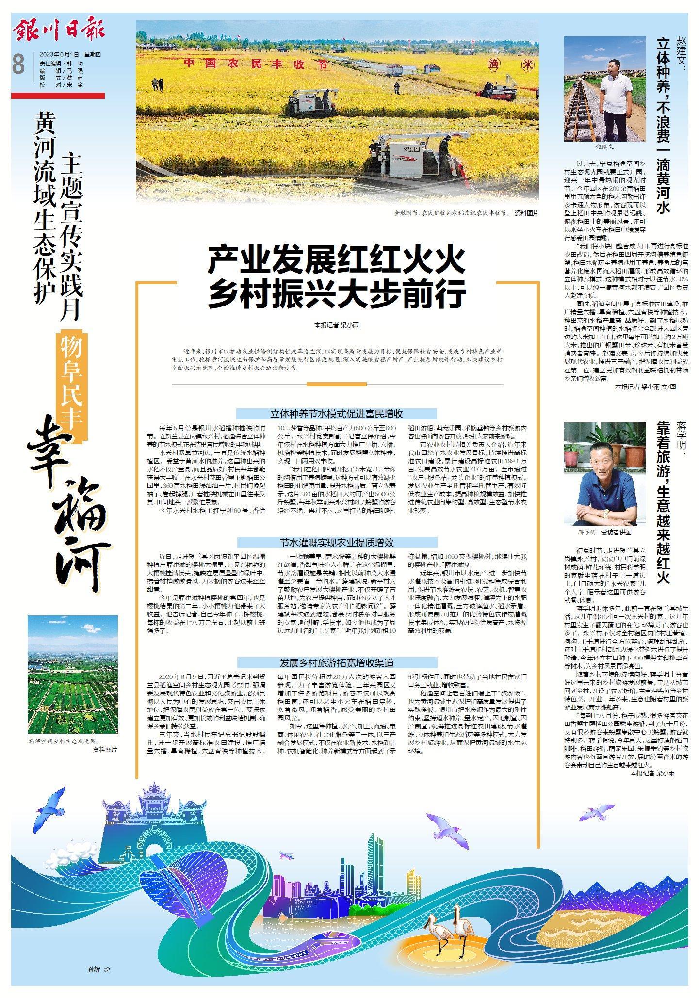 银川市新闻传媒中心社会责任报告（2023年度）(图3)