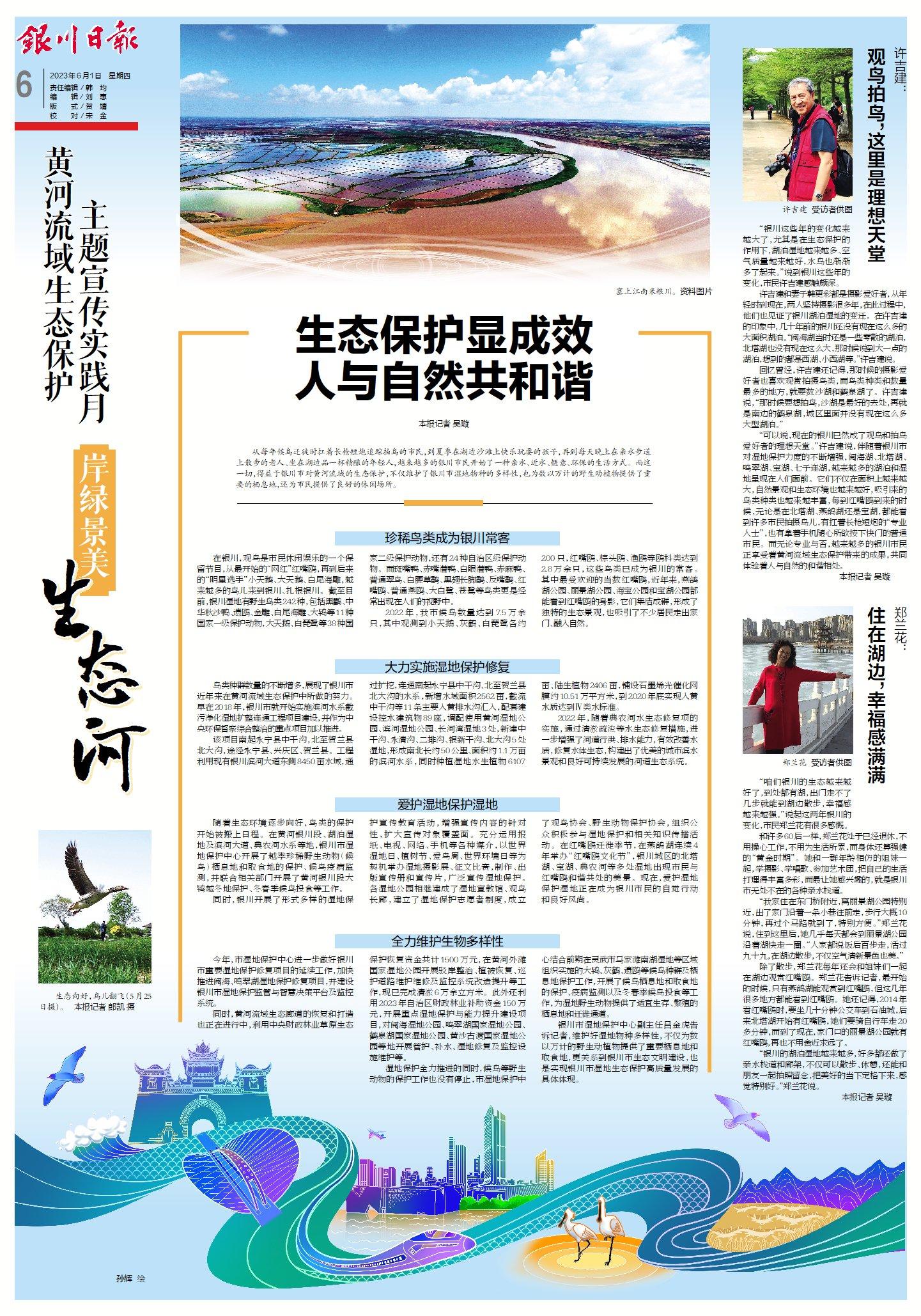 银川市新闻传媒中心社会责任报告（2023年度）(图4)