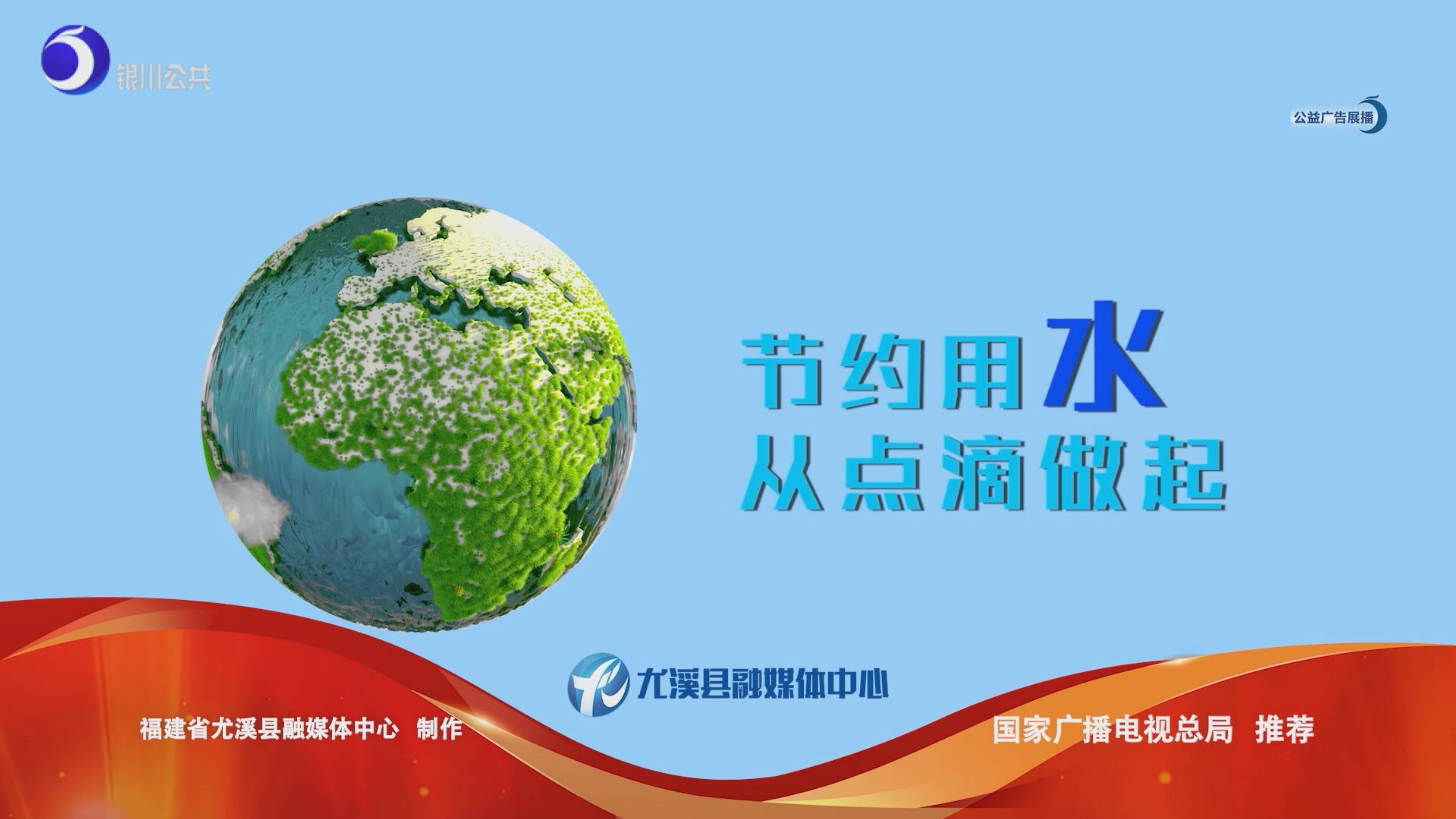 银川市新闻传媒中心社会责任报告（2023年度）(图8)