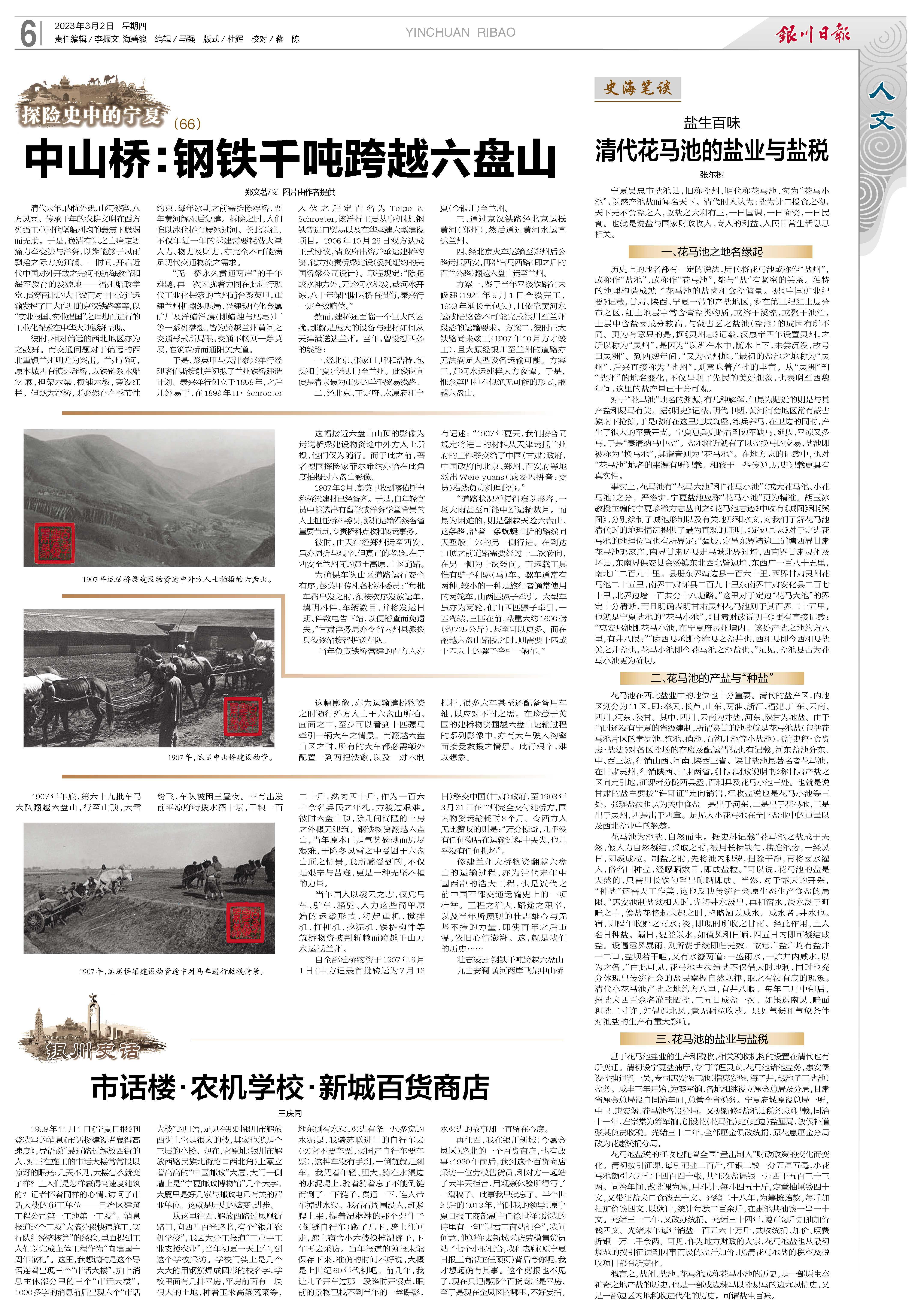 银川市新闻传媒中心社会责任报告（2023年度）(图10)