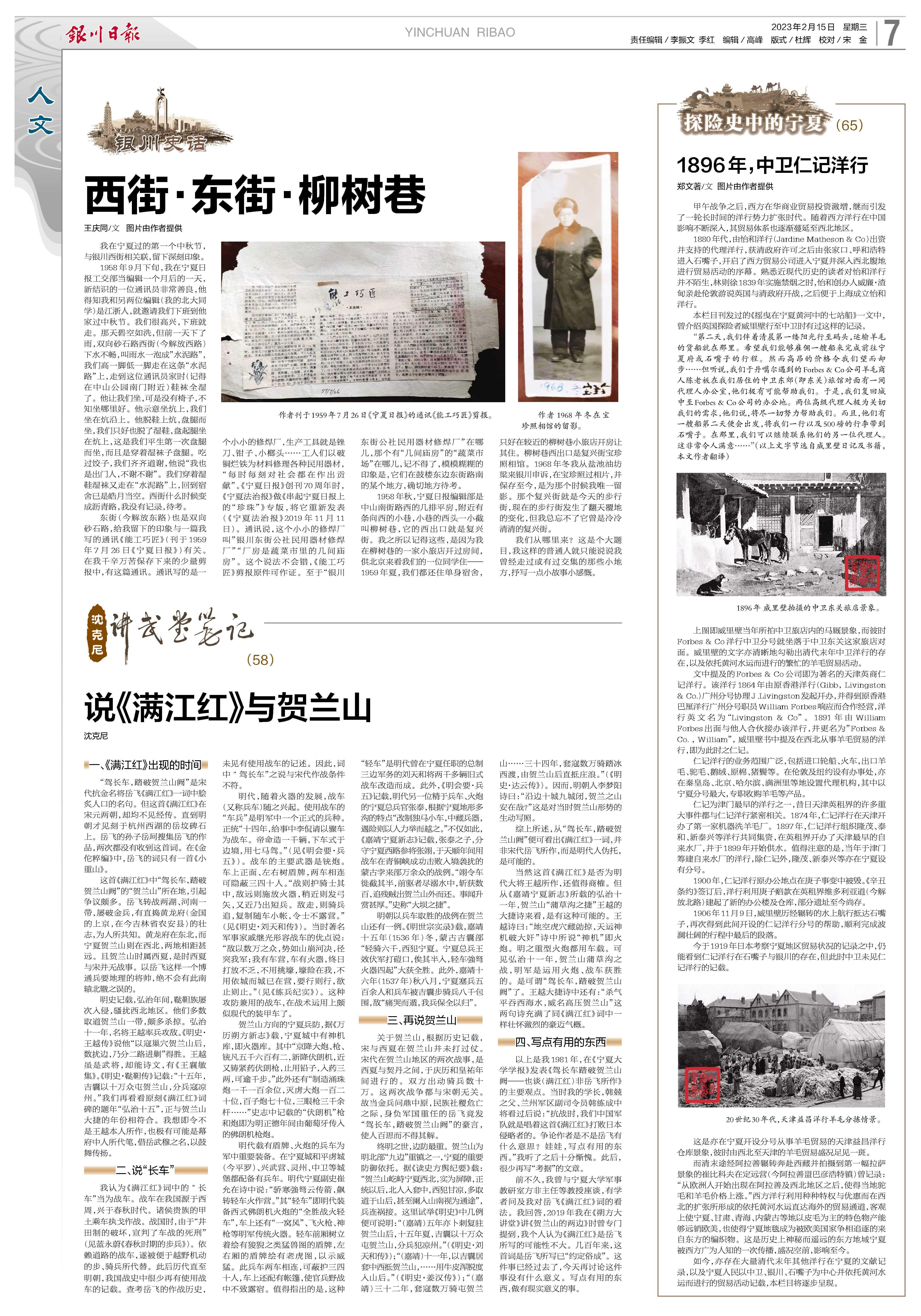 银川市新闻传媒中心社会责任报告（2023年度）(图11)