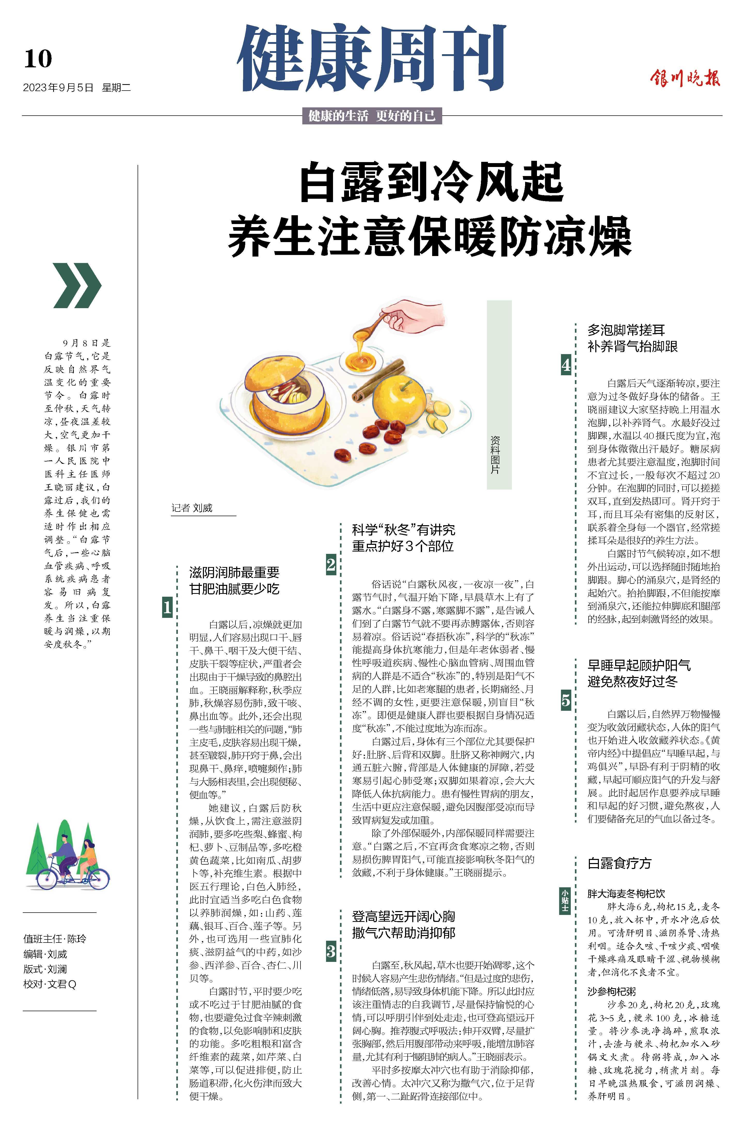 银川市新闻传媒中心社会责任报告（2023年度）(图12)